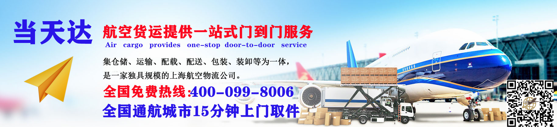 莱芜空运快递公司